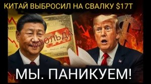 США берут в долг 514 МИЛЛИАРДОВ долларов, чтобы покрыть убытки от тарифов!