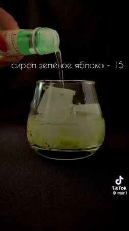 алкогольный коктейль