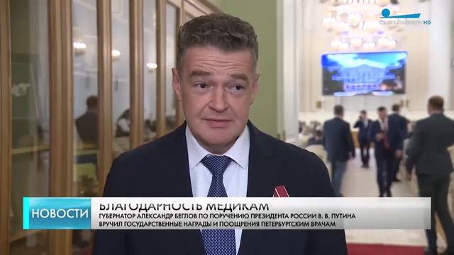 Чествование выдающихся медицинских работников