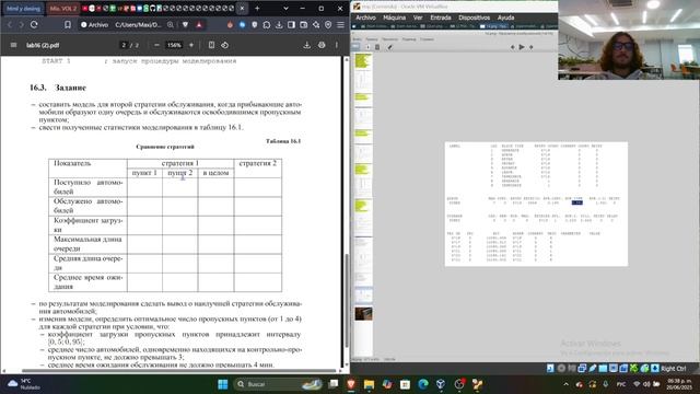 расказ лаб 16