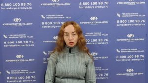 Отзыв о лазерной коррекции зрения в клинике "Зрение Ростов-на-Дону", 88001009876