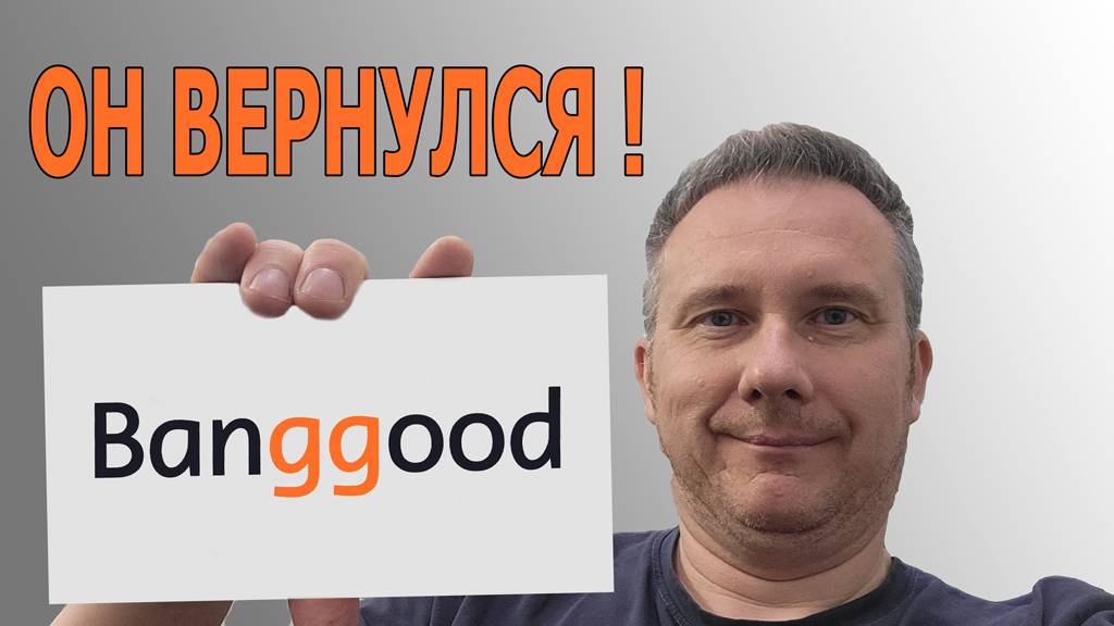 Banggood вернулся в Россию!