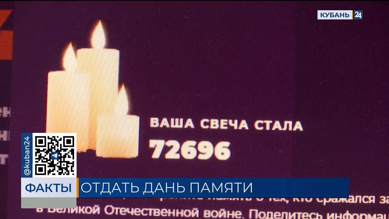 Всероссийская акция «Свеча памяти» продлится до 22 июня