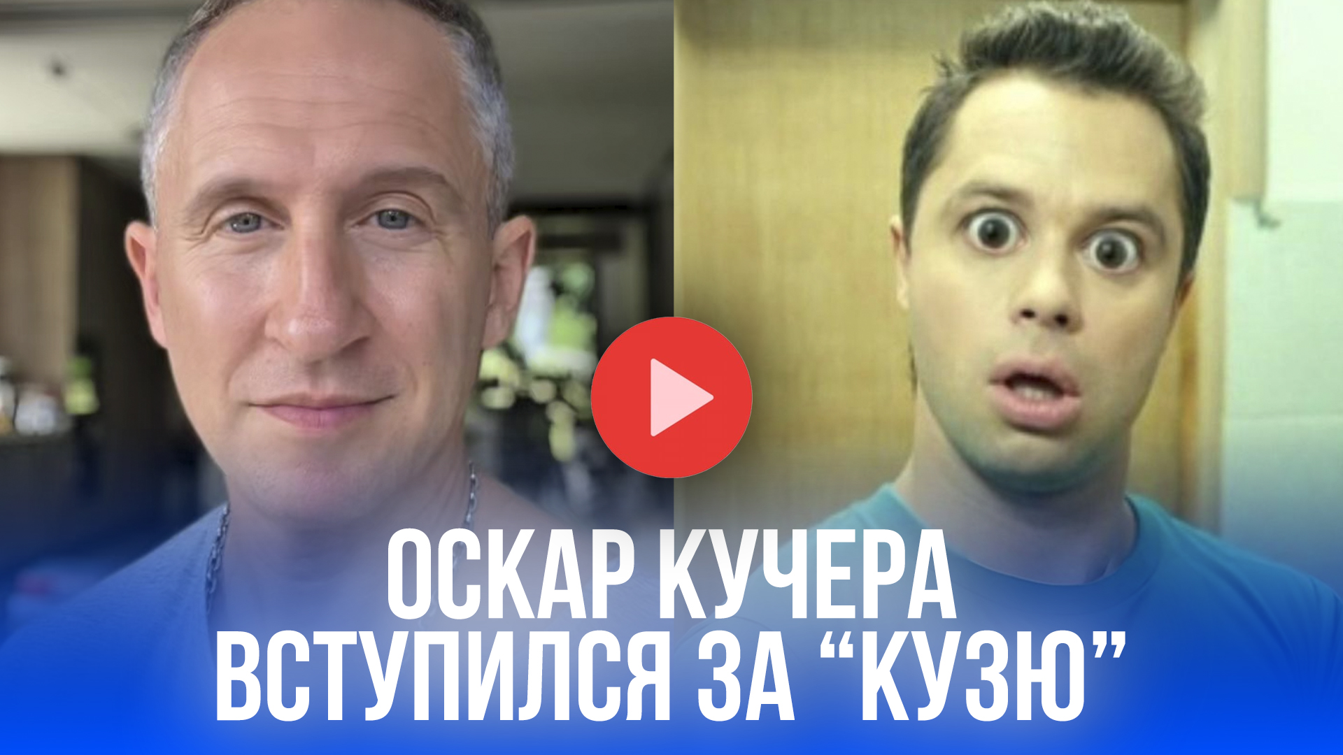 Кучера вступился за Гогунского: Муж в сад, если жена в плохом настроении?!