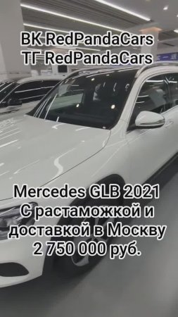 Mercedes GLB 2021, 1.3T,163лс,43000км #мерседес #mercedes #растаможка #китай #обзор #лизинг #авто