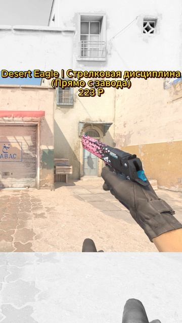 ЛУЧШИЕ Desert Eagle ДО 500₽ #csgo #cs2 #ксго #cs2skins #кс2 #cs2skins #кс2скины #shorts #дигл