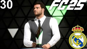 FC 25 КАРЬЕРА ЗА РЕАЛ МАДРИД #30- АЛОНСО ЛУЧШИЙ ТРЕНЕР ГОДА и РЕАЛ ПОДПИСЫВАЕТ МОЛОДОГО ВУНДЕРКИНДА