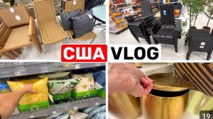 США ВЛОГ Обустраиваю патио зону Хочется ярких цветов