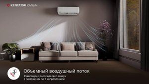 Обзор кондиционера (сплит- системы) Kentatsu Kanami On-off