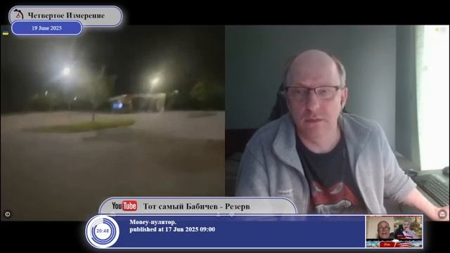 Уехал из Крыма из-за вхождения в состав России...  Диалоги 2025 г. Четвёртое Измерение