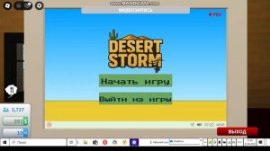 3 часть как я играю в платную карту в роблокс