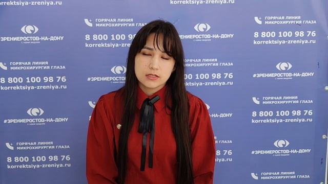 Отзыв о лазерной коррекции зрения в клинике "Зрение Ростов-на-Дону", 88001009876