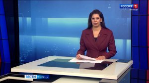 Вести - Липецк 09:30 эфир от 23.06.2025
