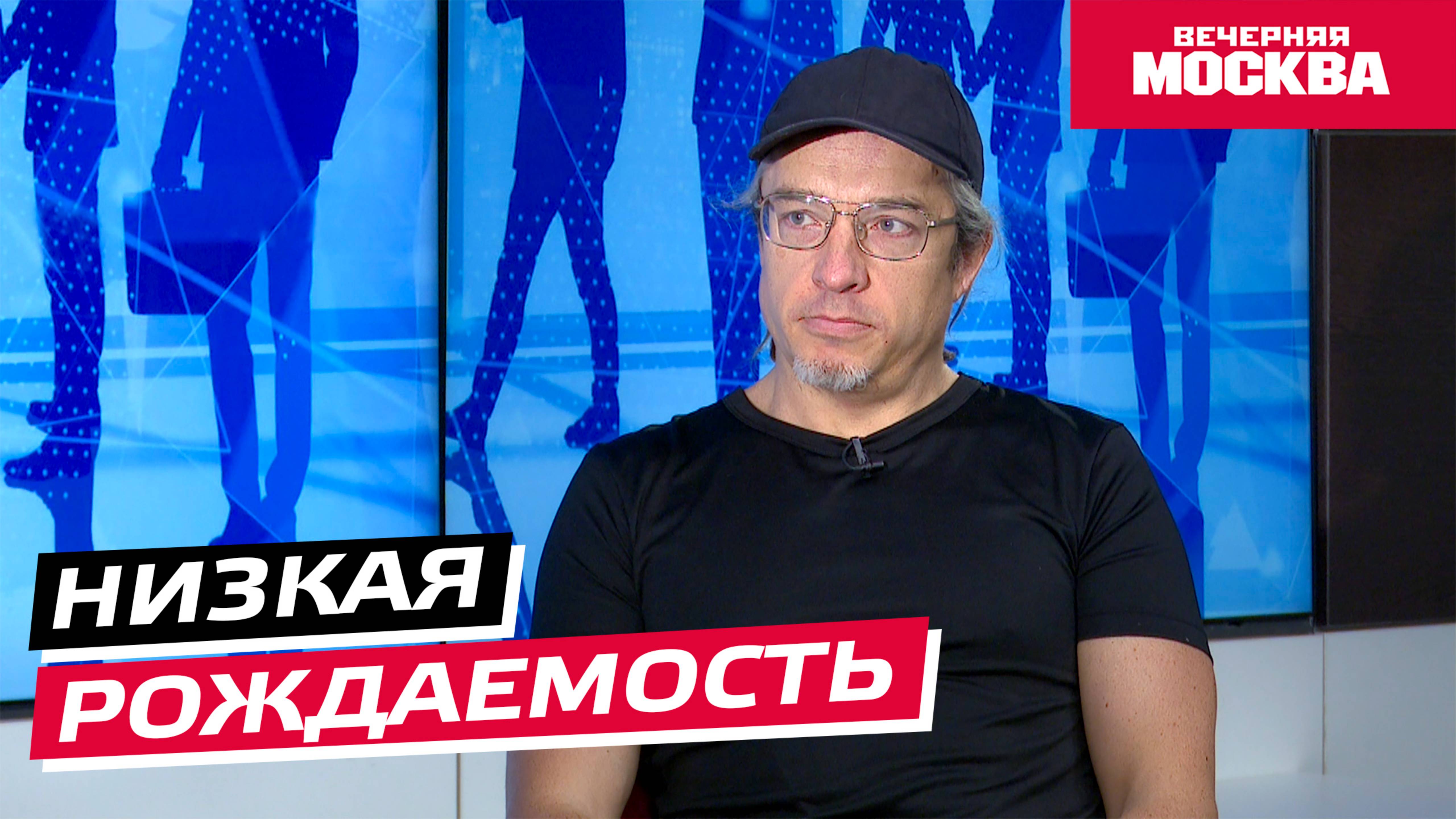 Низкая рождаемость // Надо обсудить