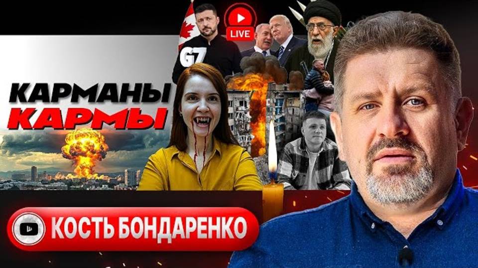 🍞 Голодный паёк Зе и КРОВАВАЯ ОСЕНЬ Украины. Штанга Трампа: КАПИТУЛЯЦИИ Ирана не будет! - Бондаренк