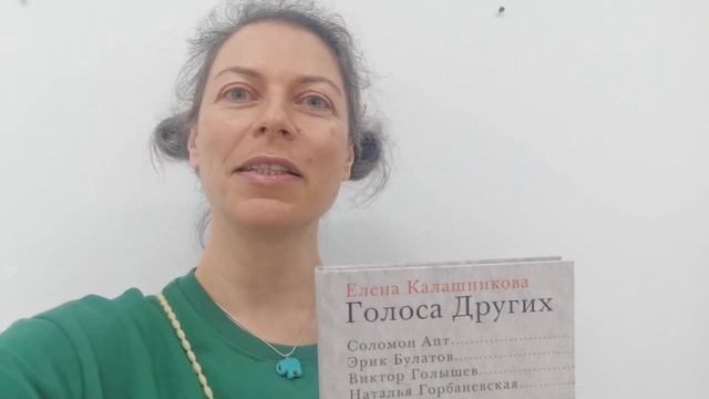 "Голоса Других" в двух книжных Москвы - Primus Versus и при МАММ