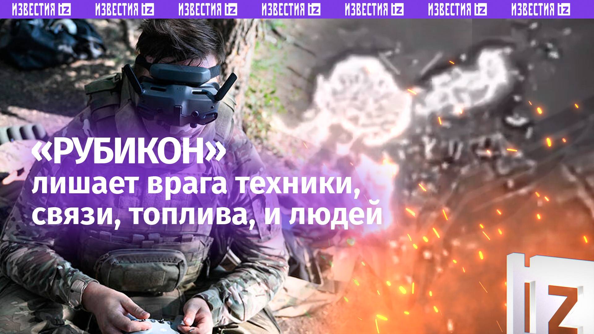 Неизбежность карающей длани: беспилотники «Рубикона» наносят точные удары по неприятелю