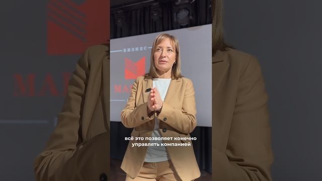 Бизнес-клуб "МАГНАТ" Гульнара Багаутдинова: Как эффективно управлять бизнесом и зачем нужна система?