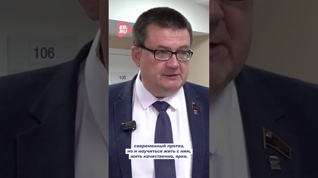 Центры комплексной реабилитации для участников СВО создаются по инициативе Единой России #Zамир