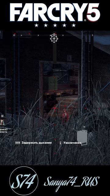 Far Cry 5. Аванпост. Депо «Копперхэд» (Вас не заметили)