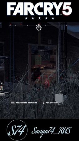 Far Cry 5. Аванпост. Депо «Копперхэд» (Вас не заметили)