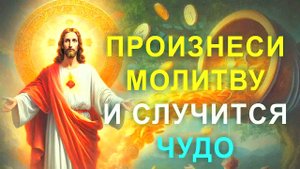 Сильная молитва Иисусу Христу о чуде прямо сейчас – просите и получите помощь! Молитва о защите!