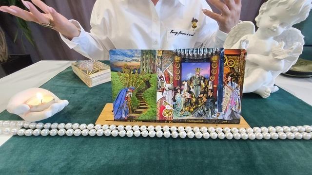 Ничего не спрашивай!Карты сами скажут всю  правду.