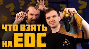 Ручка шпиона и РАЗДРАЖАЮЩИЙ "антистресс" — подборка EDC товаров