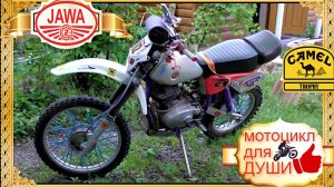 И снова о советских  мотоциклах