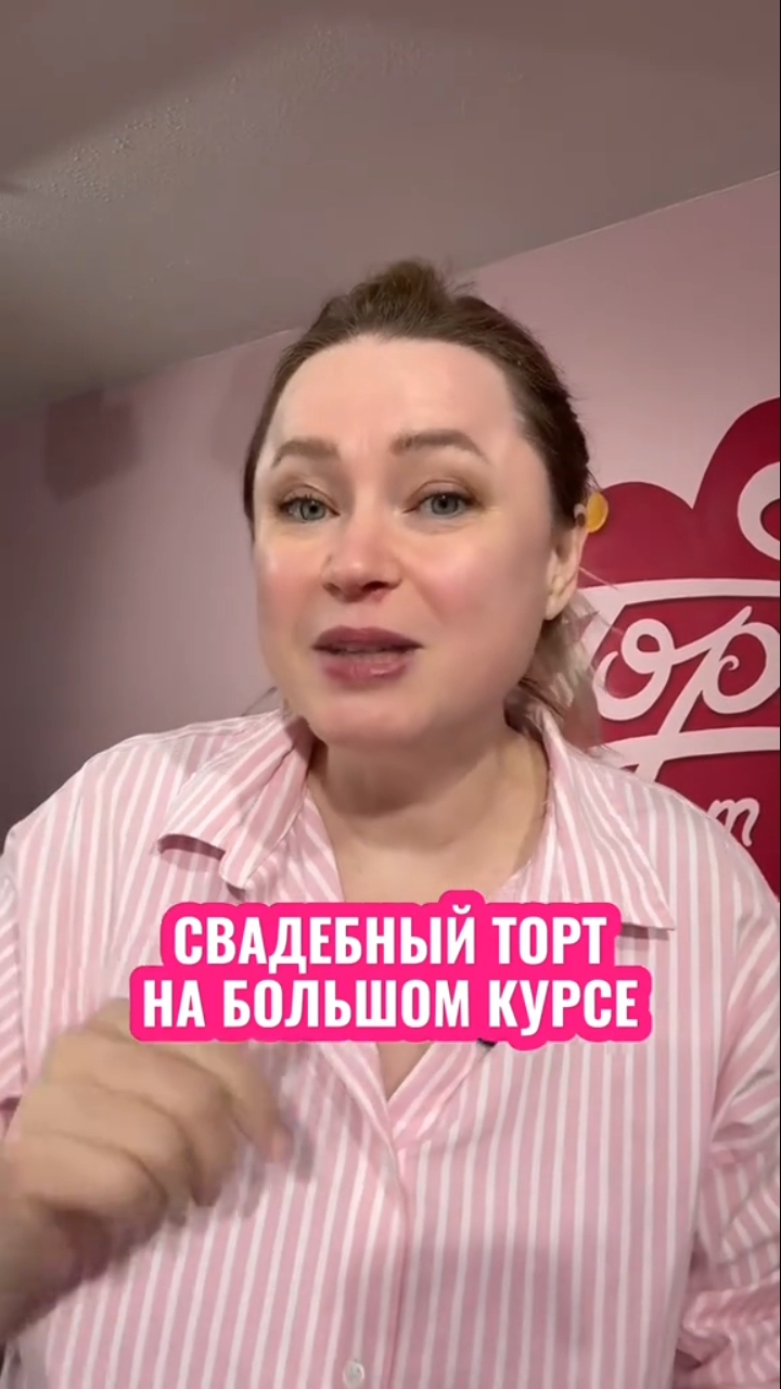 В БОЛЬШОМ ИЮЛЬСКОМ КУРСЕ будет модуль по свадебным тортам. Подробно в описании👇
