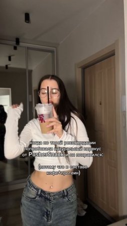 Натуральный перекус