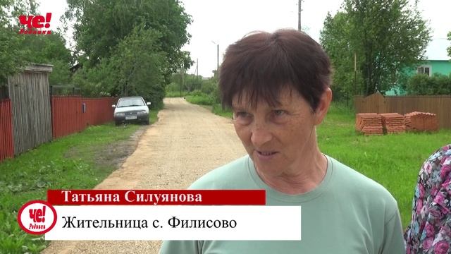 Ремонт дороги в Филисово