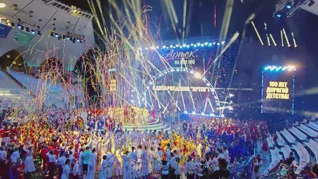 МДЦ "Артек" отметил свое 100-летие