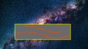 Когда любовь стучится в двери