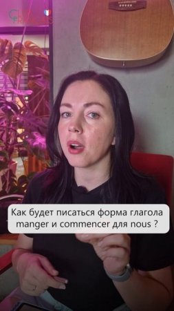 Интерактив - спряжение 1 группы глаголов