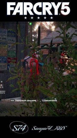 Far Cry 5. Лагерь Рейнджеров ("Вас не заметили")
