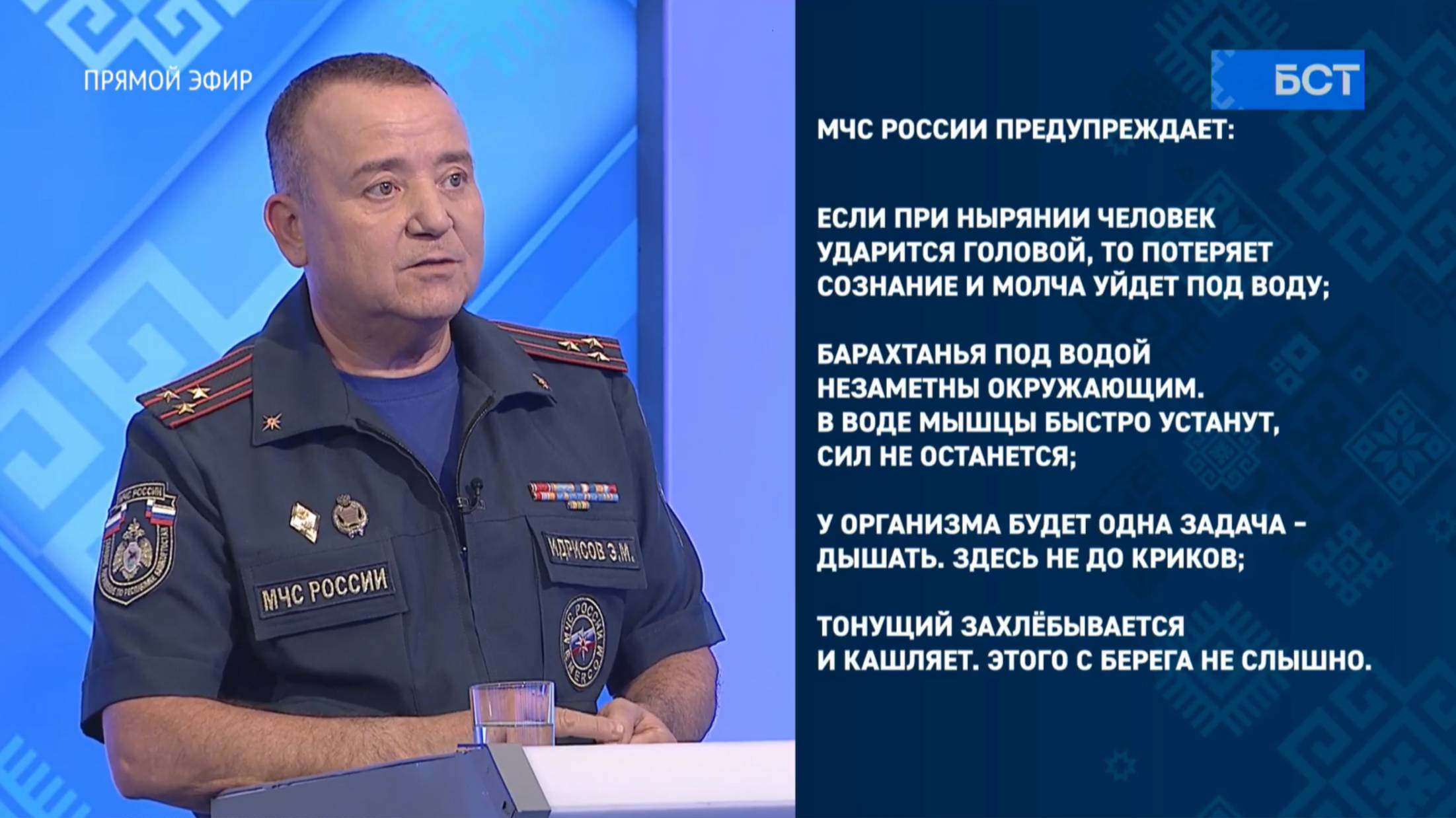 Брифинг: безопасность в летний сезон