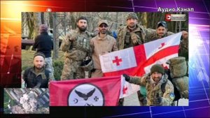 Удар по тайной базе в Киеве. Поражено главное укрытие грузинских наемников