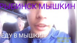 НИКТВ 2025 ПОЕЗДКА ИХ РЫБИНСКА В МЫШКИН НА СТАРОМ АВТОБУСЕ В ДОЖДИК