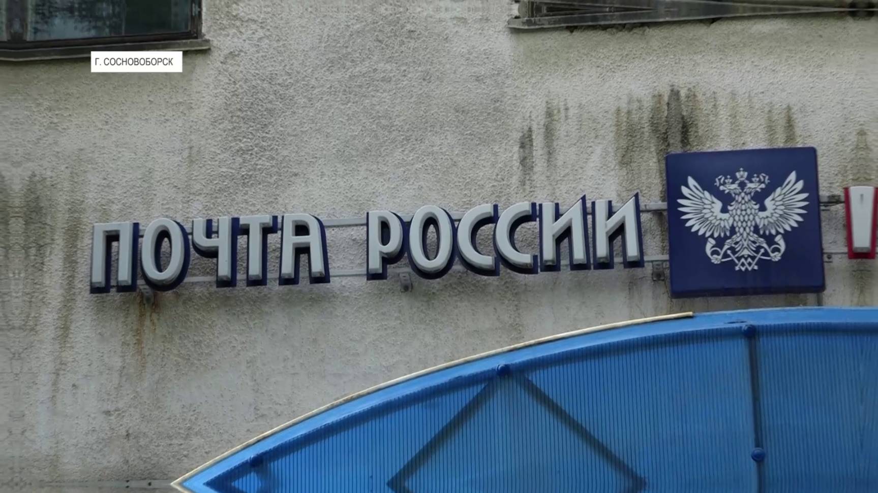 ПОЧТА БЕЗ РАБОТНИКОВ