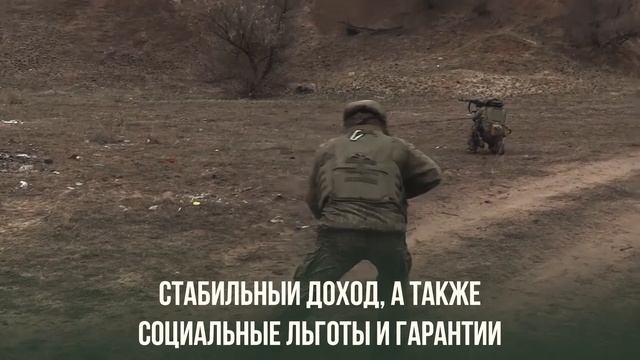 12 Служба по контракту - это вклад в безопасность и процветание России!