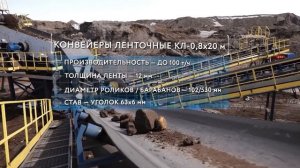 Переработка металлургических шлаков Сортировочный обогатительный комплекс СОК 250 Орск 2022г.