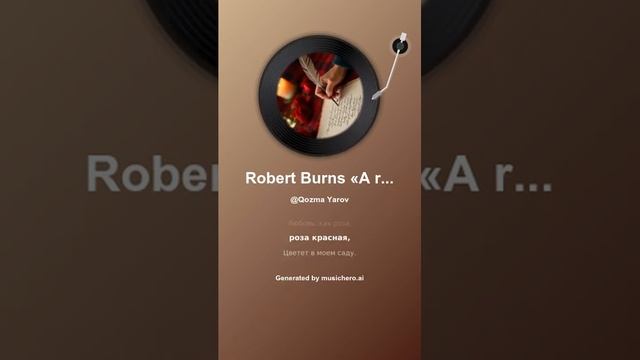 Robert Burns «A red red Rose» 14