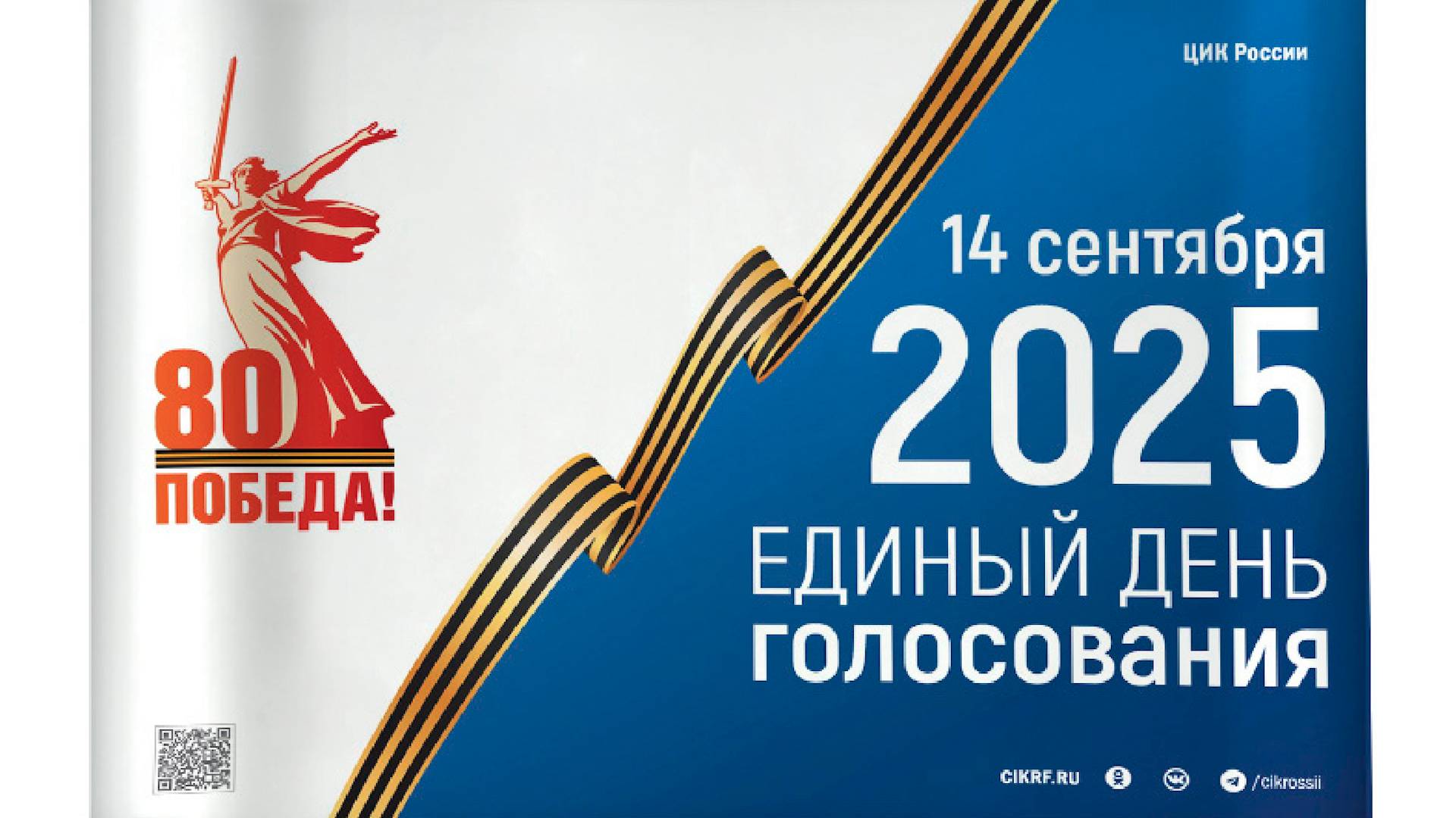 Скоро выборы. ТК «Первый Советский»