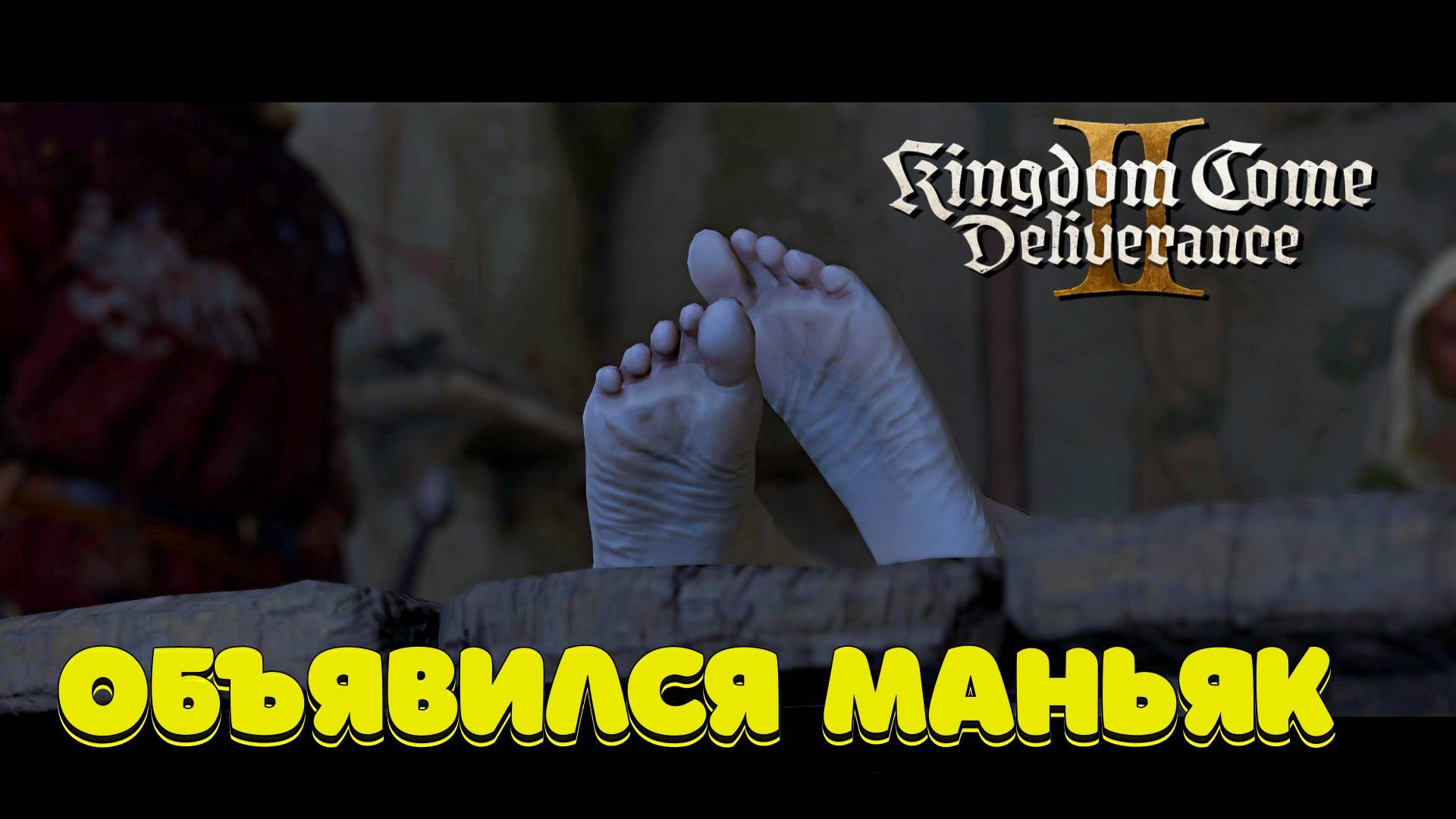 Внезапное дело маньяка Kingdom Come Deliverance II Полное прохождение #33 смотреть онлайн