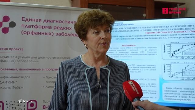 В Томске проходит съезд кардиологов Сибирского федерального округа