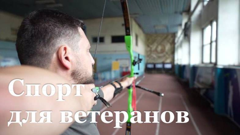 Ветераны боевых действий из ЛНР покоряют спортивный олимп