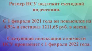Социальные выплаты, о которых мало кто знает