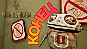 DLC ЧЕРНАЯ КОШКА // The Baby in Yellow #5 ПОЛНОЕ ПРОХОЖДЕНИЕ