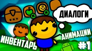 как создать игру на UNITY? #1 || unity C# уроки создание Игр На Андроид 2D